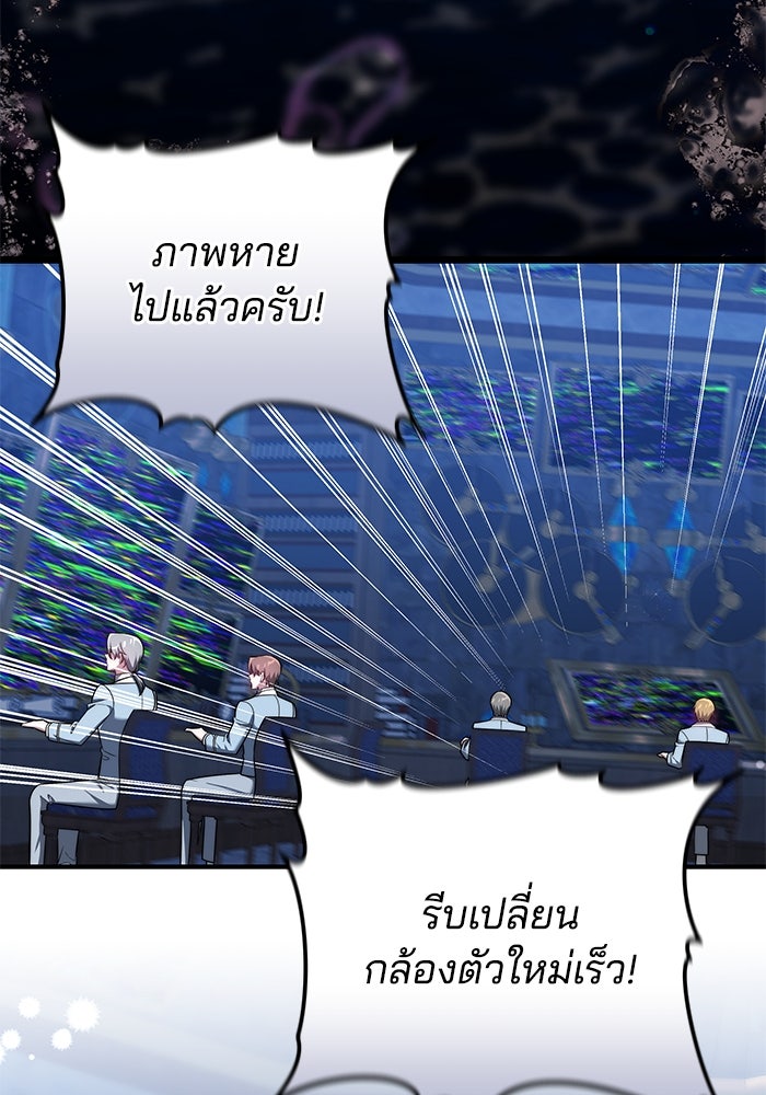 เจ้าสาวอัคนีดำ - หน้า 117