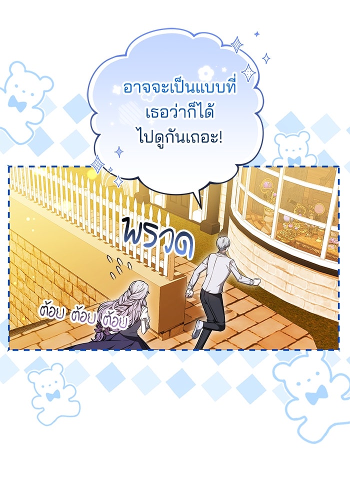 เจ้าสาวอัคนีดำ - หน้า 13
