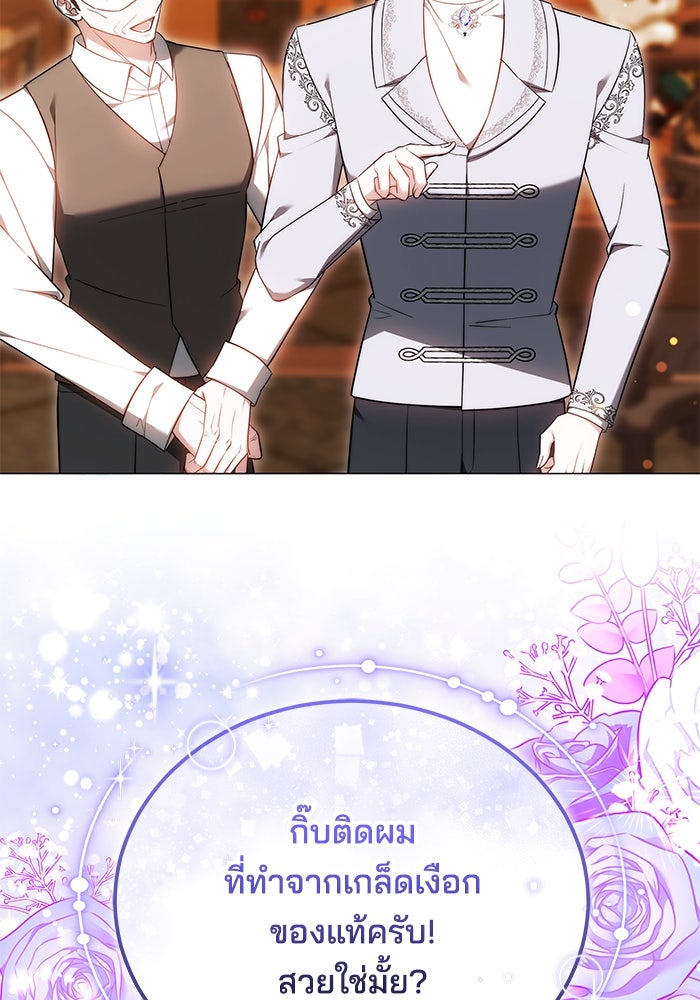 เจ้าสาวอัคนีดำ - หน้า 19