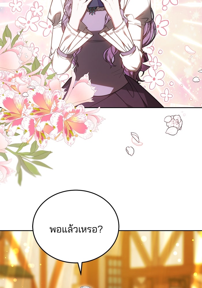 เจ้าสาวอัคนีดำ - หน้า 2