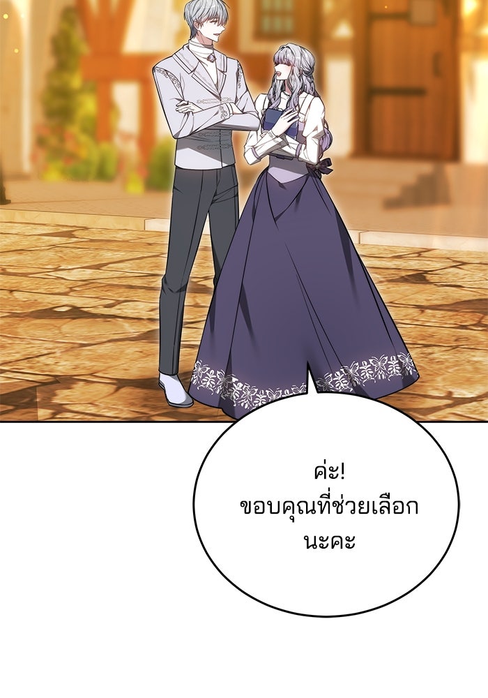 เจ้าสาวอัคนีดำ - หน้า 3