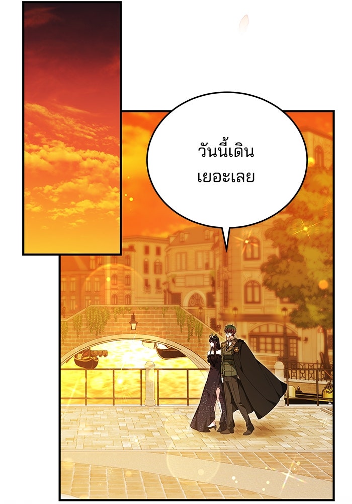 เจ้าสาวอัคนีดำ - หน้า 48