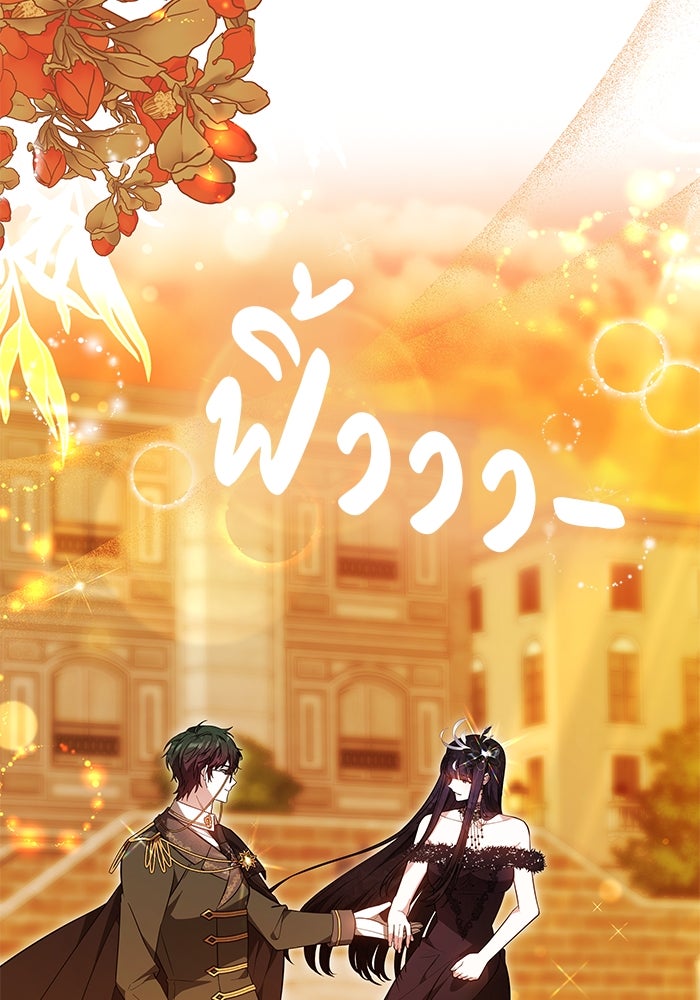 เจ้าสาวอัคนีดำ - หน้า 55