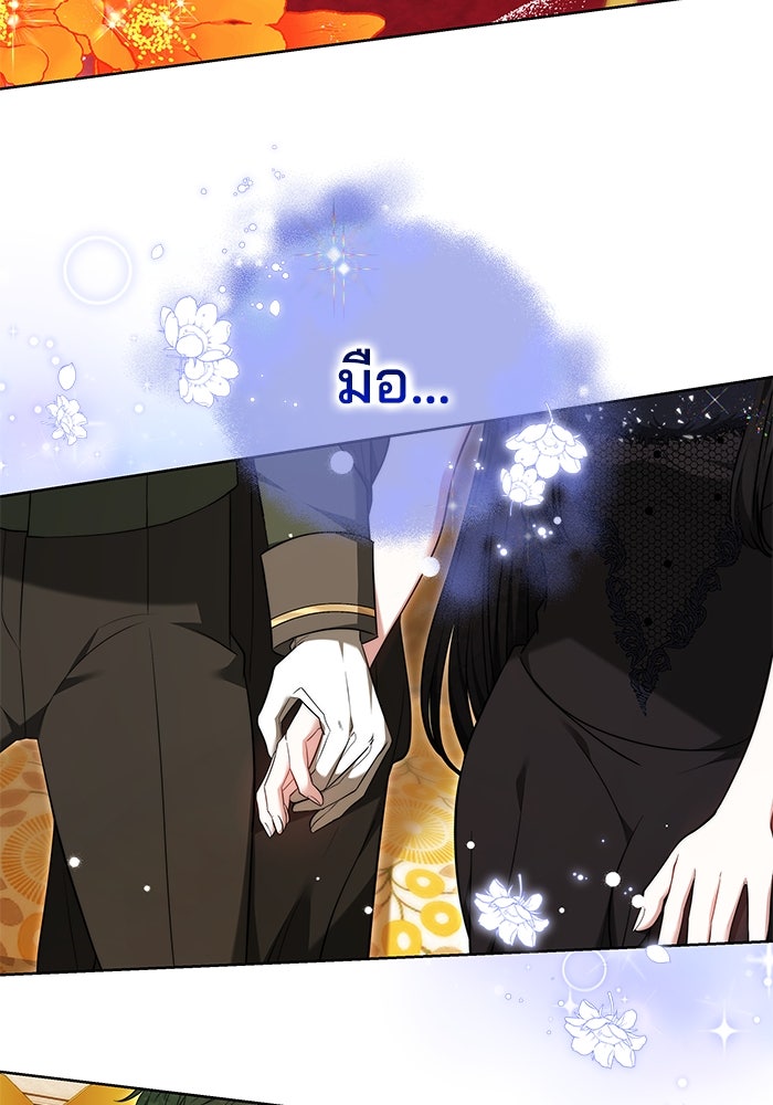 เจ้าสาวอัคนีดำ - หน้า 60