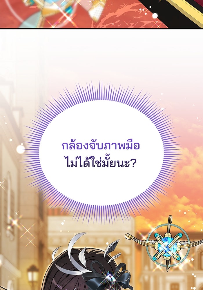 เจ้าสาวอัคนีดำ - หน้า 73