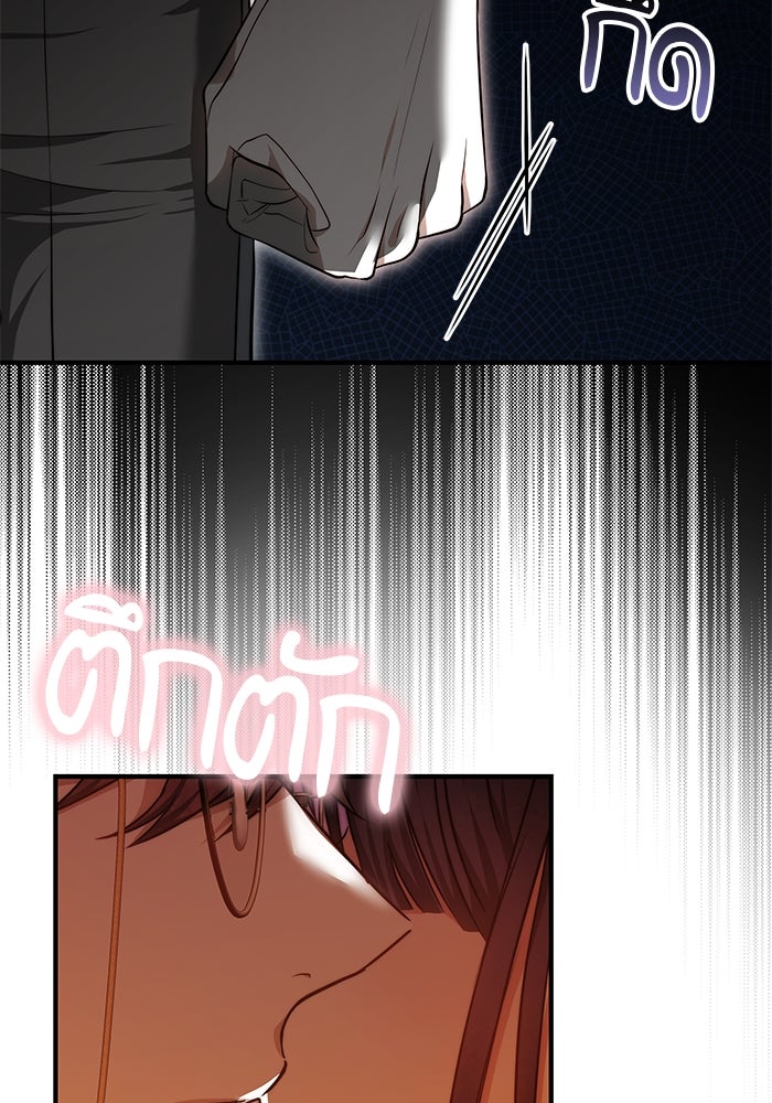 เจ้าสาวอัคนีดำ - หน้า 17