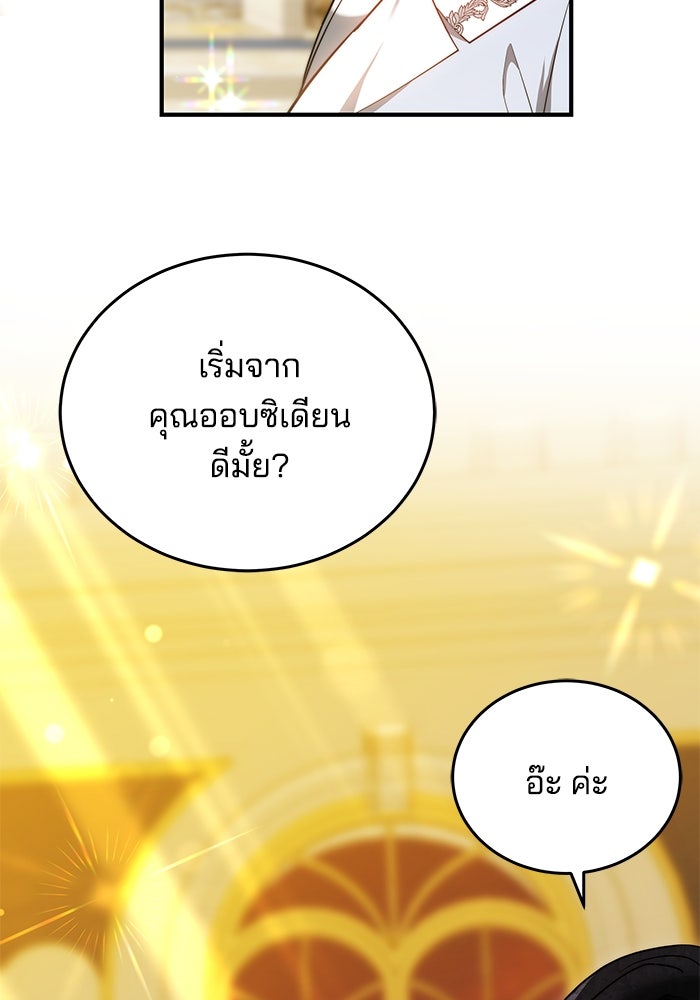 เจ้าสาวอัคนีดำ - หน้า 39