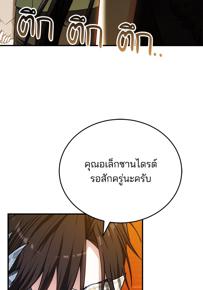เจ้าสาวอัคนีดำ - หน้า 41