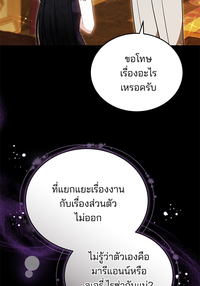 เจ้าสาวอัคนีดำ - หน้า 50