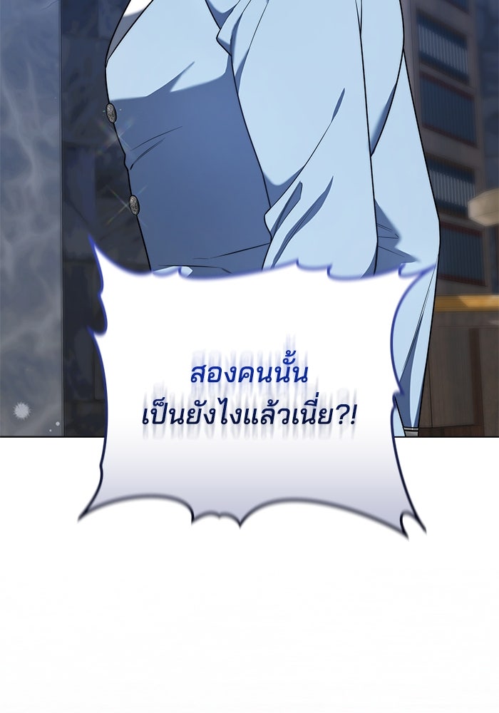 เจ้าสาวอัคนีดำ - หน้า 9