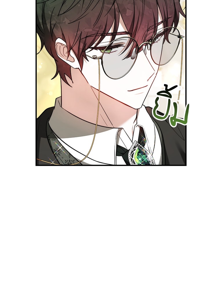 เจ้าสาวอัคนีดำ - หน้า 106