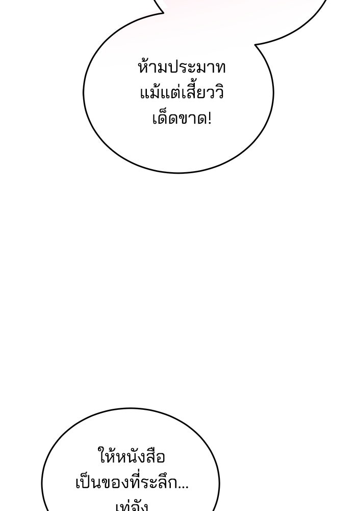 เจ้าสาวอัคนีดำ - หน้า 139