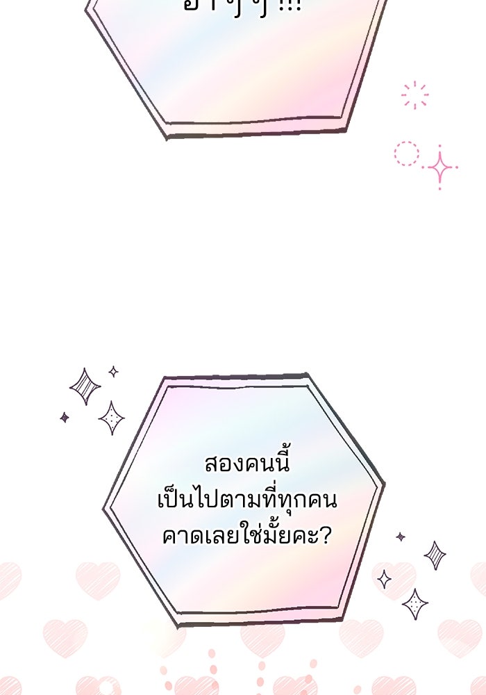 เจ้าสาวอัคนีดำ - หน้า 153