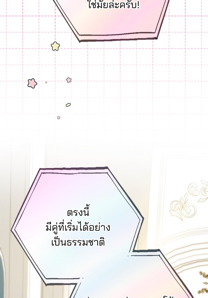 เจ้าสาวอัคนีดำ - หน้า 155