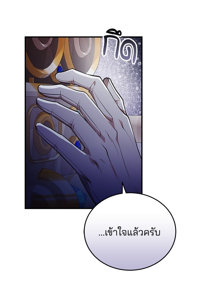 เจ้าสาวอัคนีดำ - หน้า 19