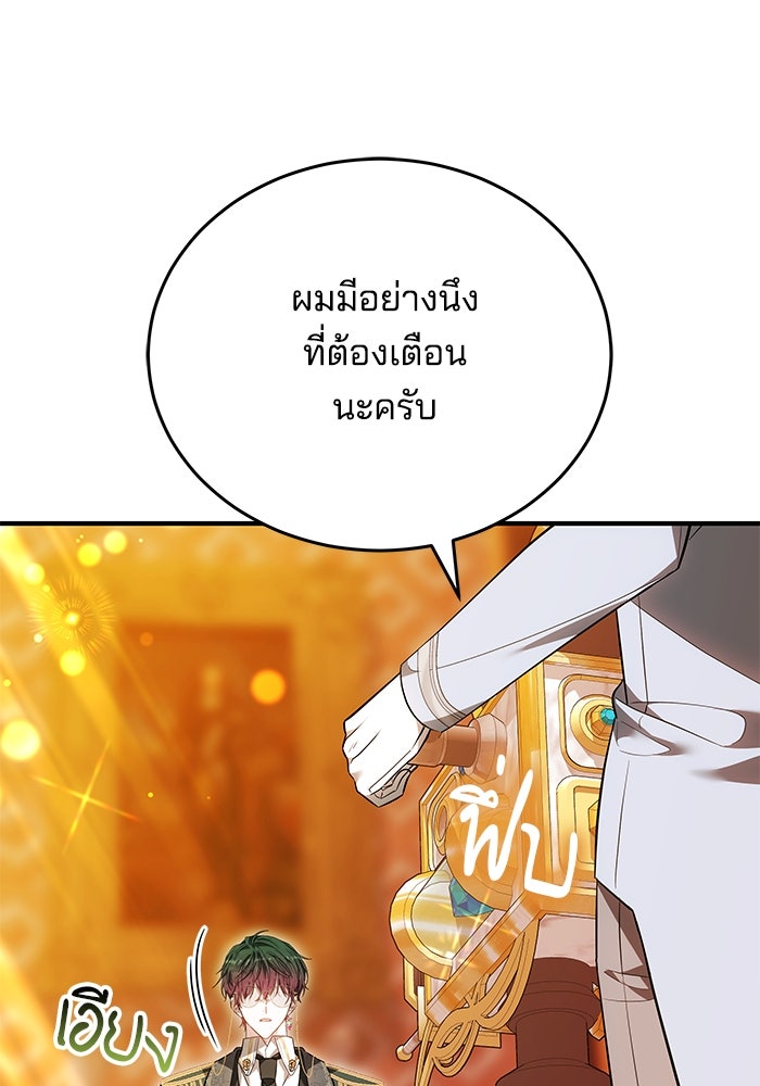 เจ้าสาวอัคนีดำ - หน้า 20