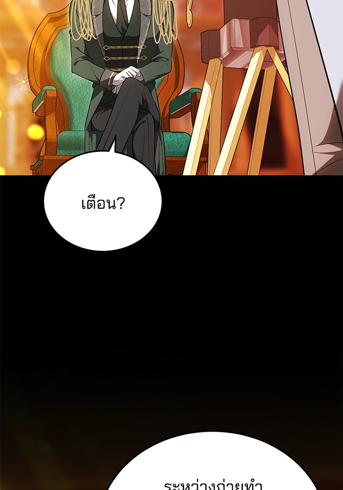 เจ้าสาวอัคนีดำ - หน้า 21