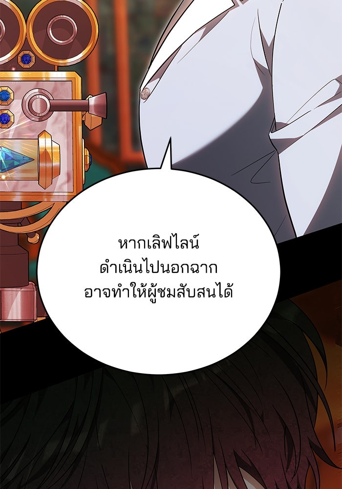 เจ้าสาวอัคนีดำ - หน้า 23