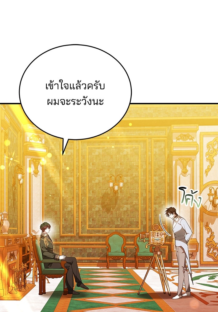 เจ้าสาวอัคนีดำ - หน้า 25