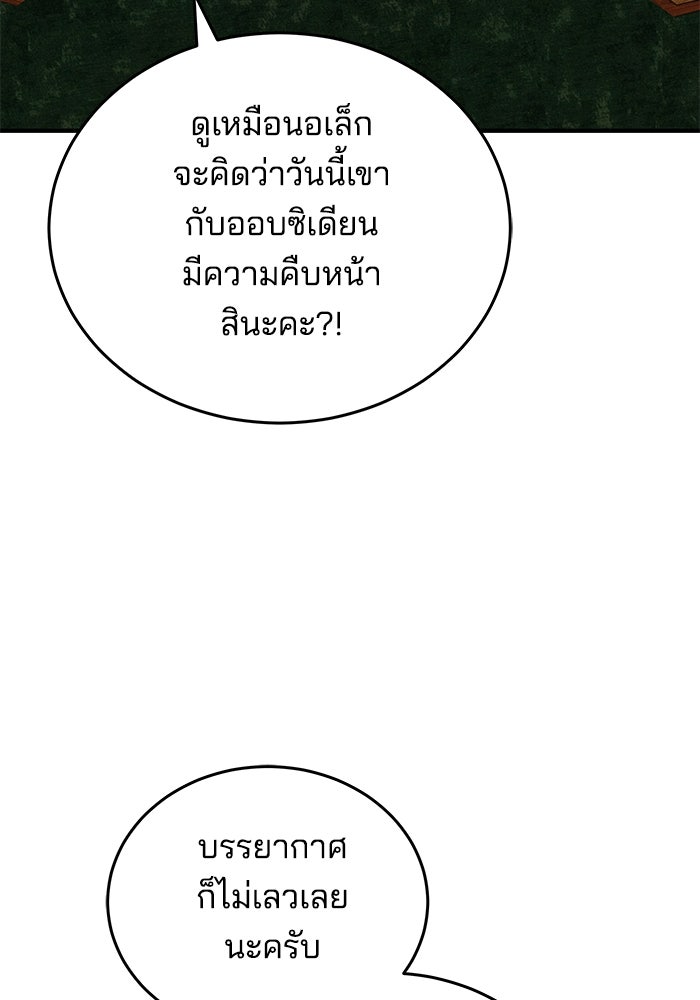 เจ้าสาวอัคนีดำ - หน้า 31