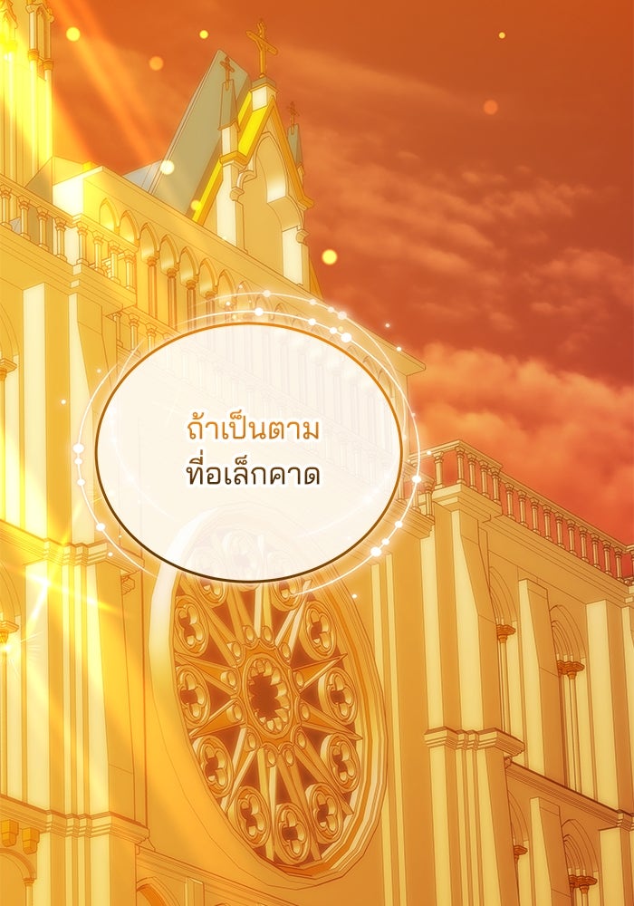 เจ้าสาวอัคนีดำ - หน้า 33
