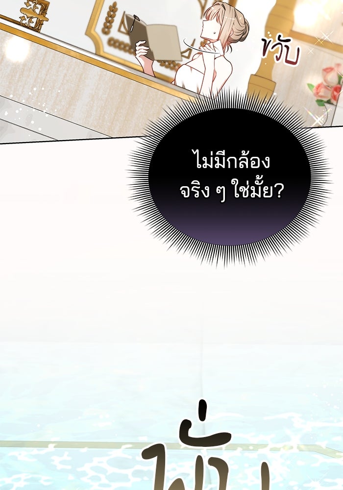 เจ้าสาวอัคนีดำ - หน้า 4