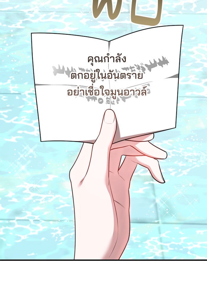 เจ้าสาวอัคนีดำ - หน้า 5