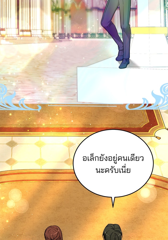 เจ้าสาวอัคนีดำ - หน้า 86