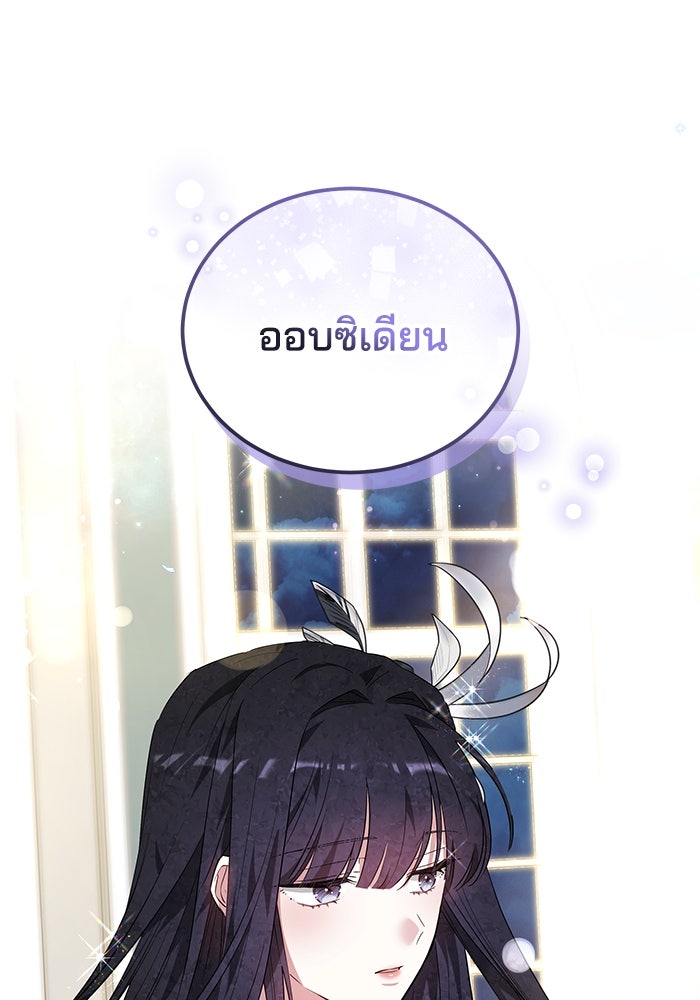 เจ้าสาวอัคนีดำ - หน้า 1