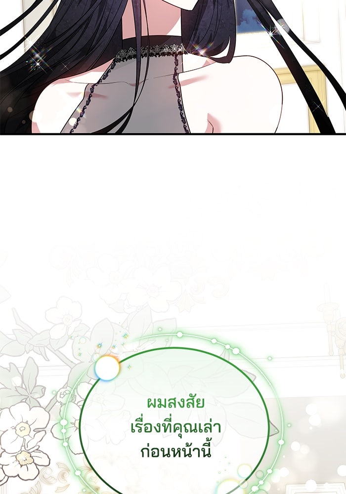 เจ้าสาวอัคนีดำ - หน้า 2