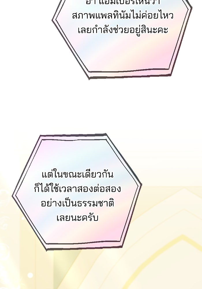 เจ้าสาวอัคนีดำ - หน้า 20