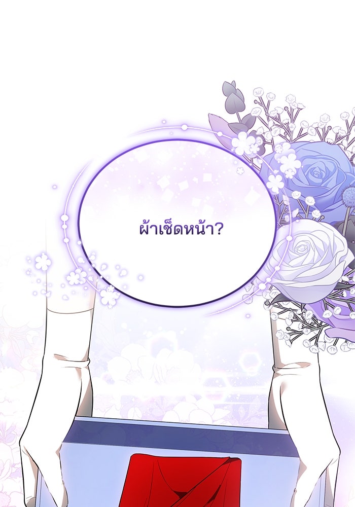 เจ้าสาวอัคนีดำ - หน้า 27