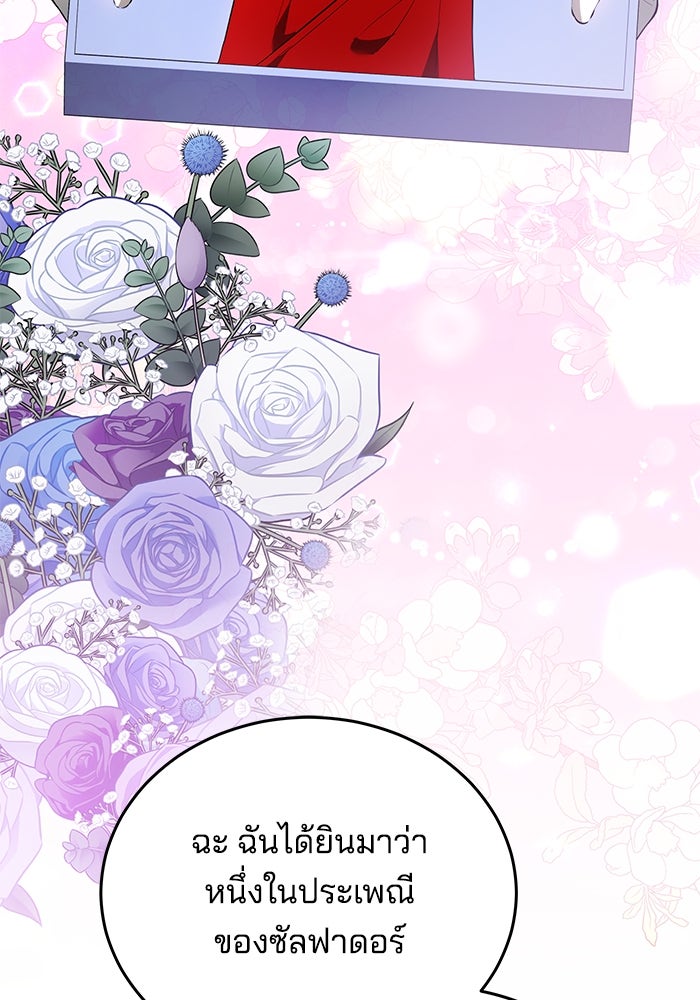 เจ้าสาวอัคนีดำ - หน้า 28