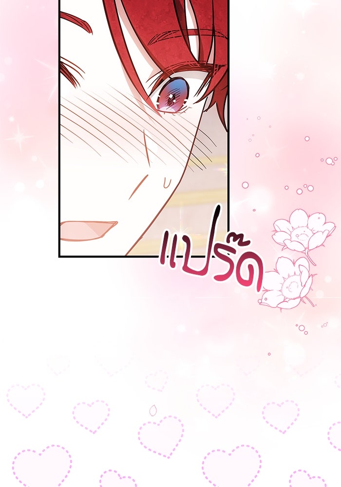 เจ้าสาวอัคนีดำ - หน้า 34
