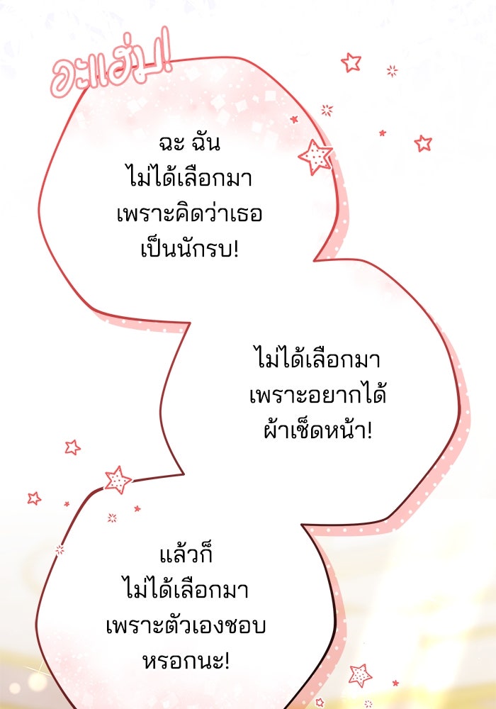 เจ้าสาวอัคนีดำ - หน้า 40