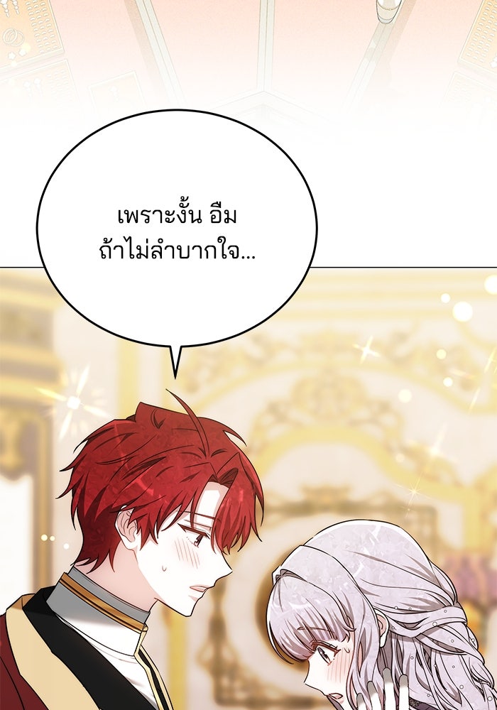 เจ้าสาวอัคนีดำ - หน้า 46