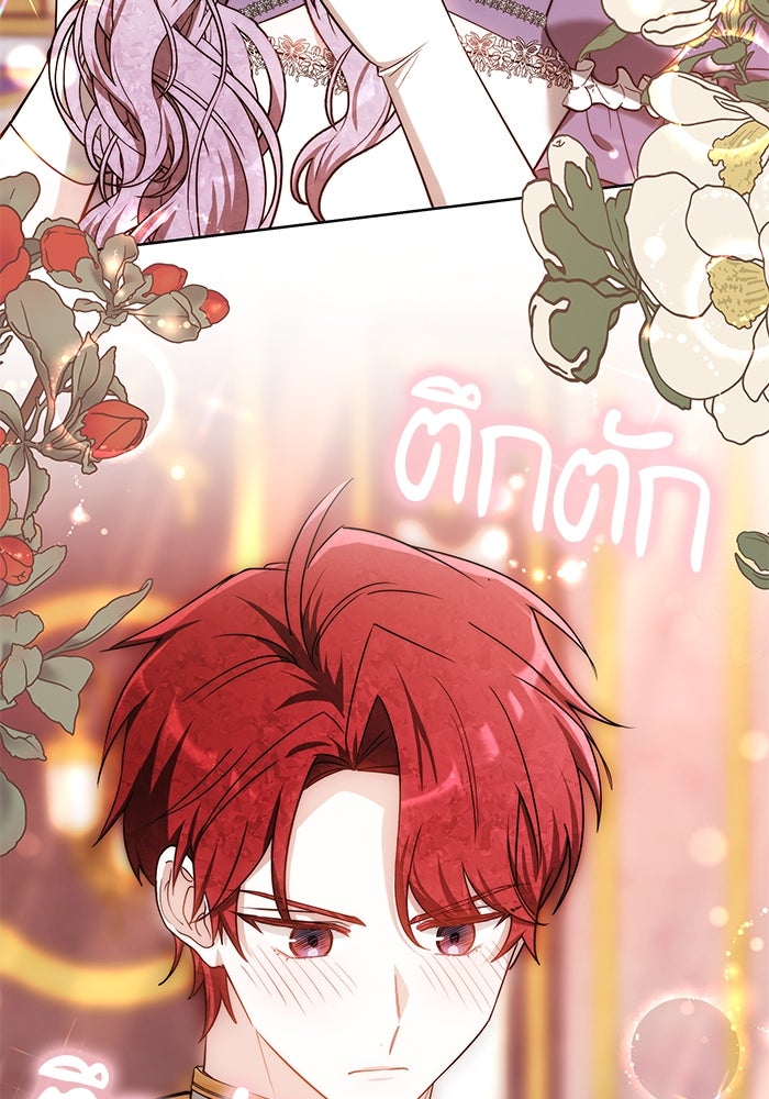 เจ้าสาวอัคนีดำ - หน้า 49