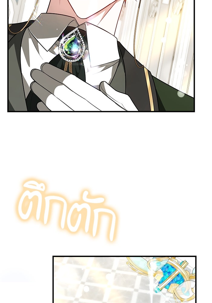 เจ้าสาวอัคนีดำ - หน้า 5