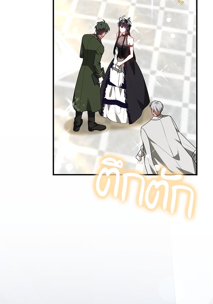 เจ้าสาวอัคนีดำ - หน้า 6