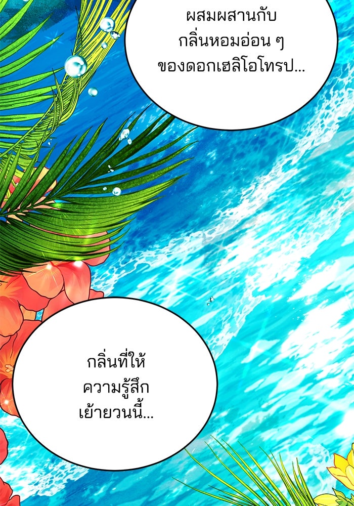 เจ้าสาวอัคนีดำ - หน้า 65