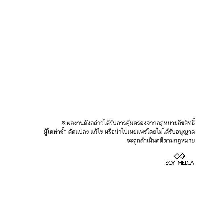 เจ้าสาวอัคนีดำ - หน้า 147