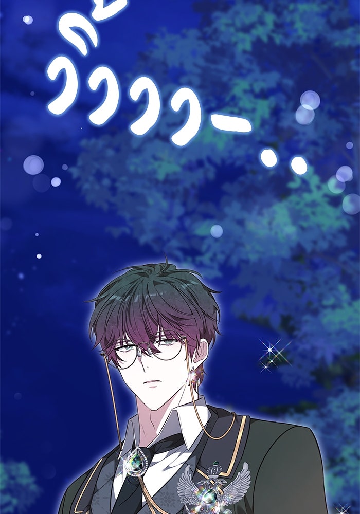 เจ้าสาวอัคนีดำ - หน้า 17