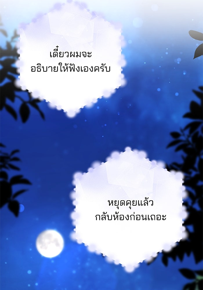 เจ้าสาวอัคนีดำ - หน้า 2