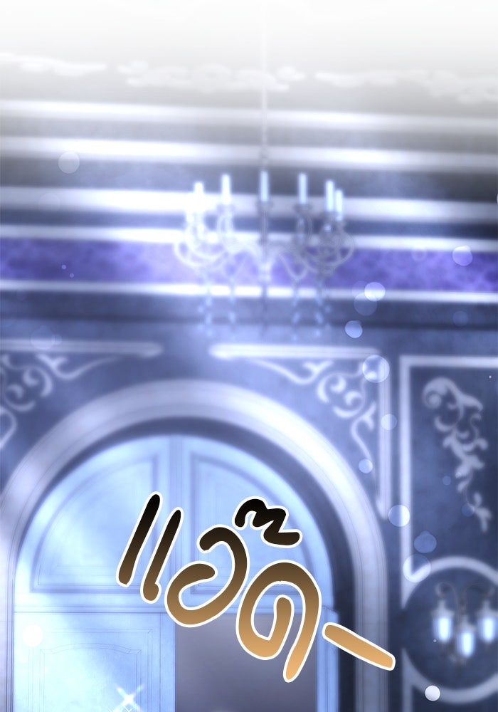 เจ้าสาวอัคนีดำ - หน้า 20