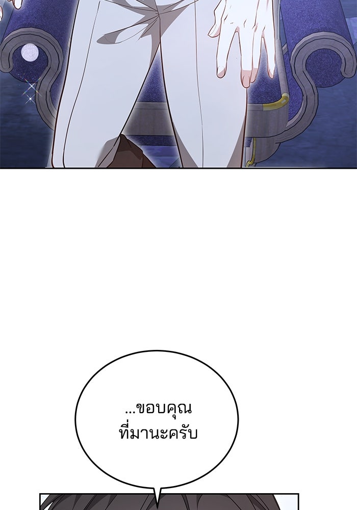 เจ้าสาวอัคนีดำ - หน้า 23