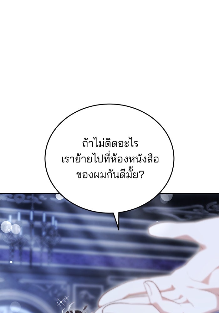 เจ้าสาวอัคนีดำ - หน้า 27