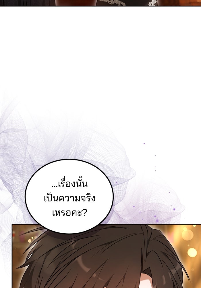 เจ้าสาวอัคนีดำ - หน้า 43
