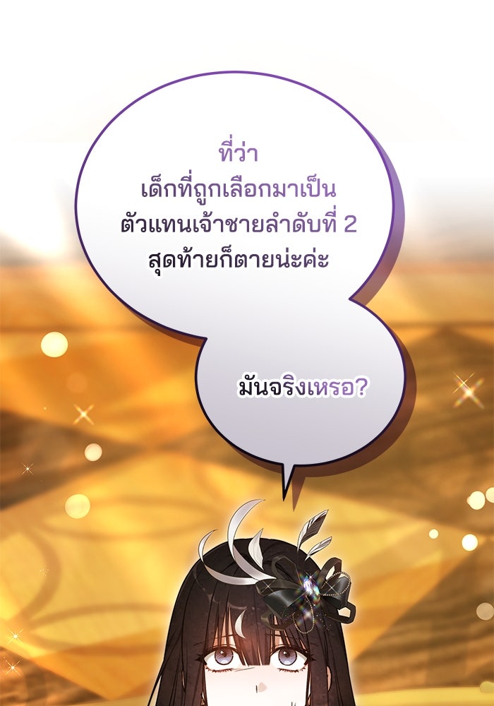 เจ้าสาวอัคนีดำ - หน้า 45