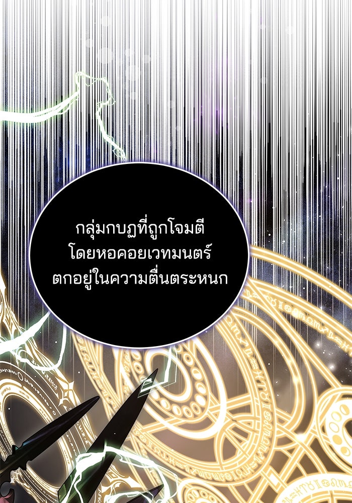 เจ้าสาวอัคนีดำ - หน้า 51