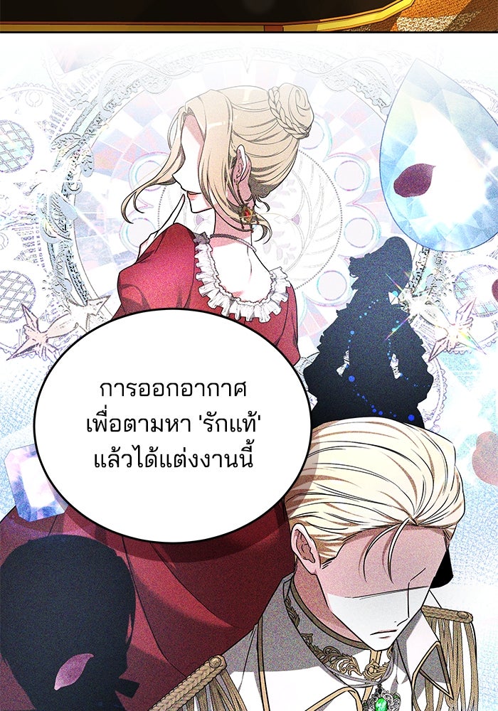 เจ้าสาวอัคนีดำ - หน้า 60
